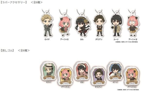 ラバーアクセサリー