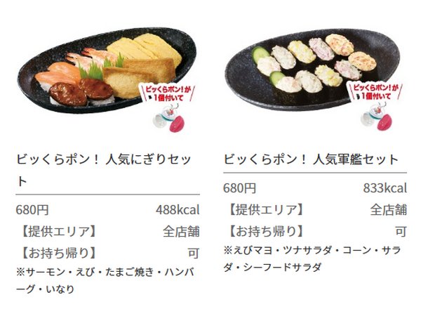 お子様セット