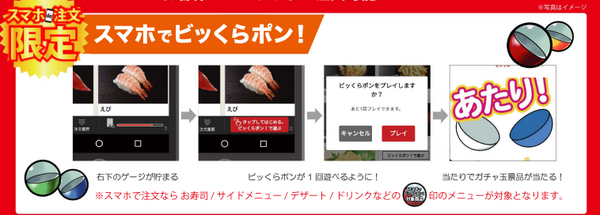 スマホdeくら