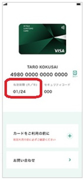 ナンバーレスタイプのクレカもある