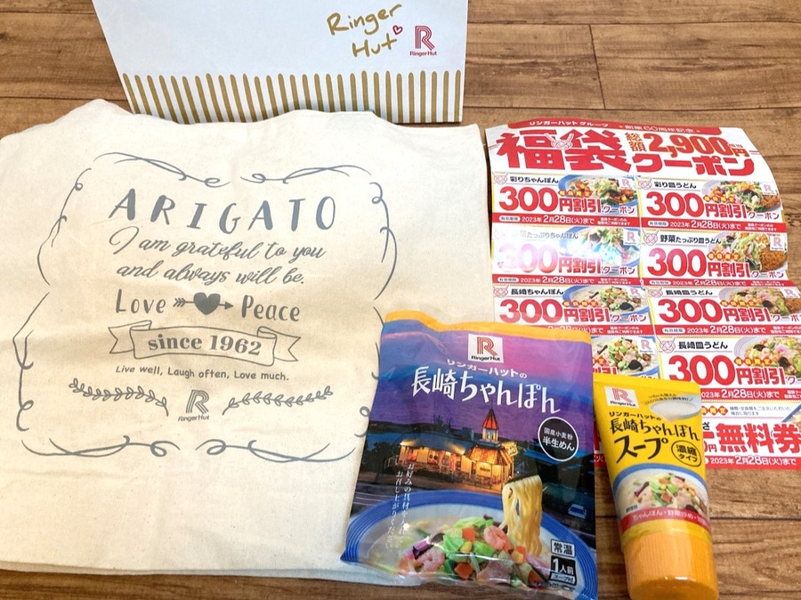 リンガーハット福袋