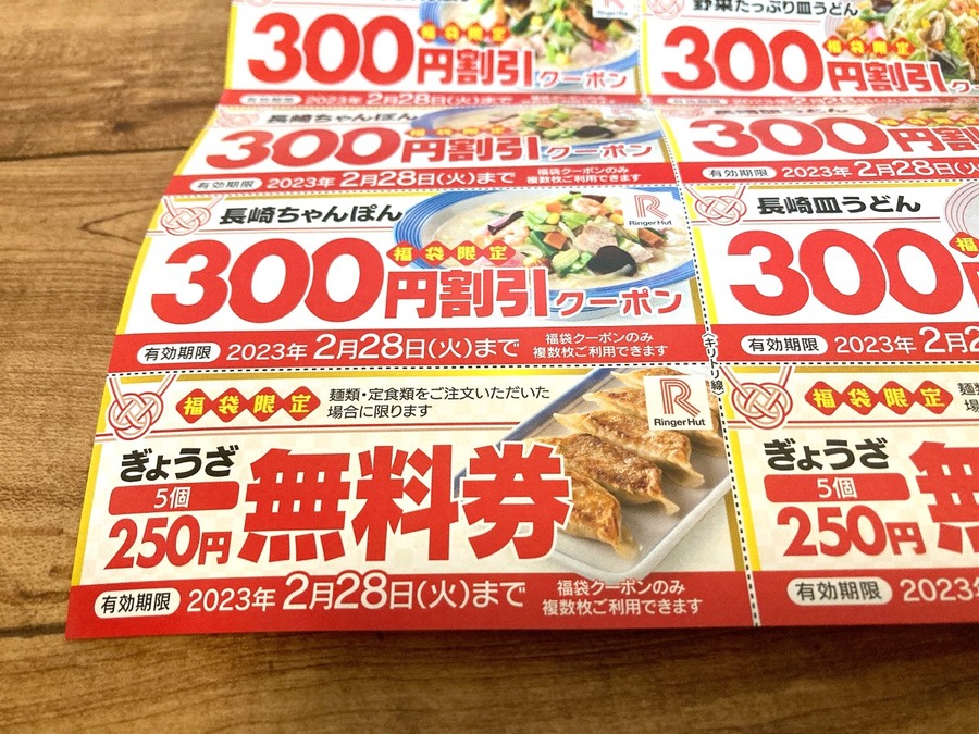 有効期限が2月末までとかなり短い