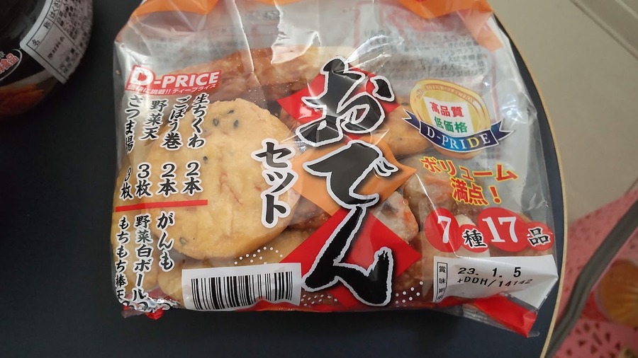 おでんセット 184円