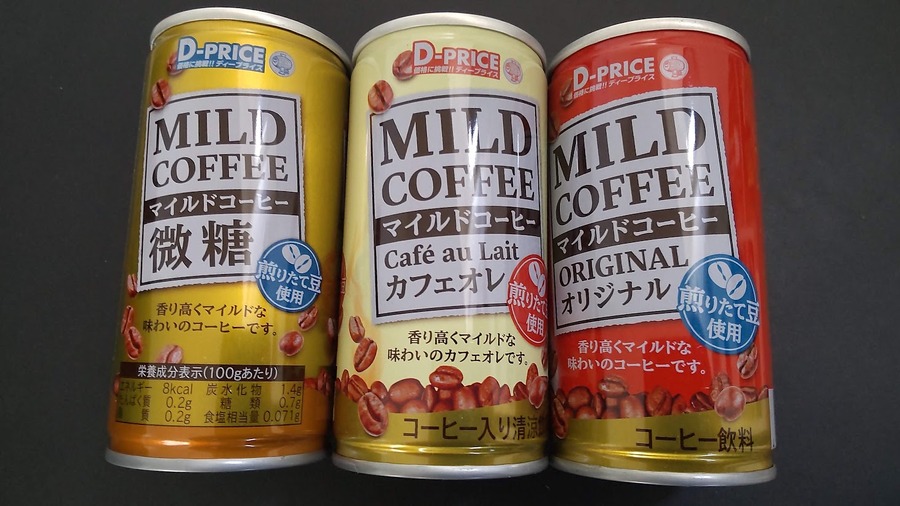 MILDCOFFEEシリーズ