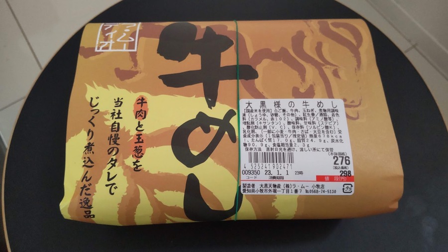 大黒様の牛めし