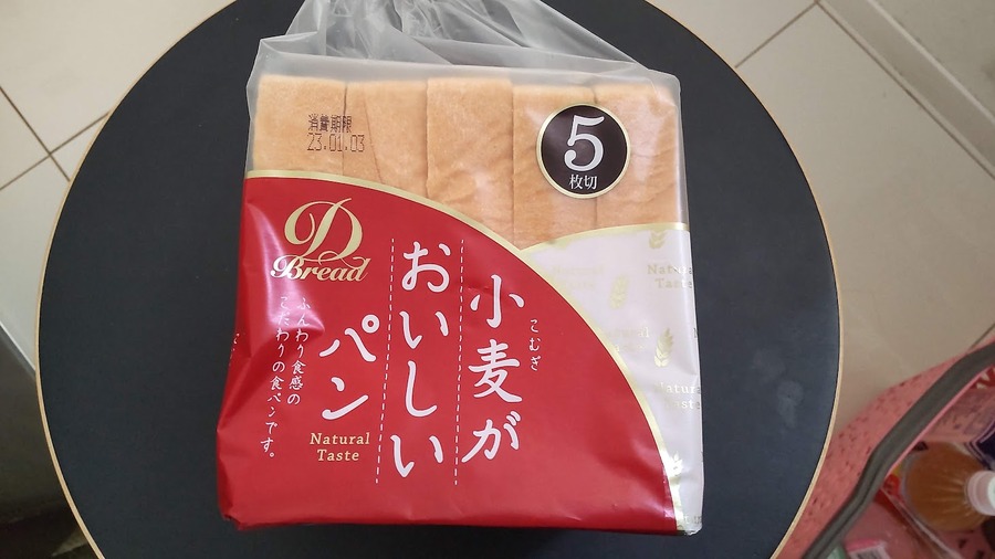 小麦がおいしい食パン