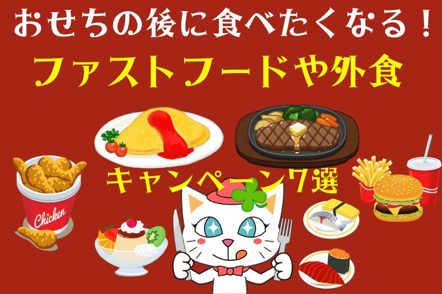 おせちの後に 食べたくなる