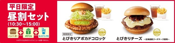 おせちの後はファストフードや外食へ！　 ケンタッキー・モスバーガー・かっぱ寿司などのキャンペーン7選