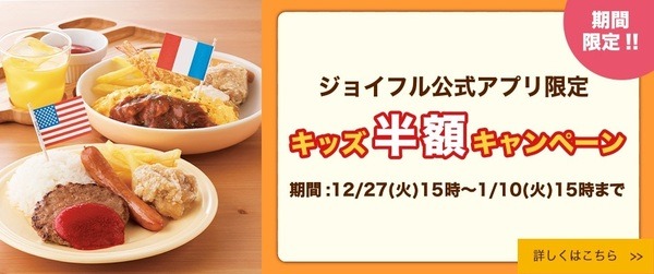 おせちの後はファストフードや外食へ！　 ケンタッキー・モスバーガー・かっぱ寿司などのキャンペーン7選