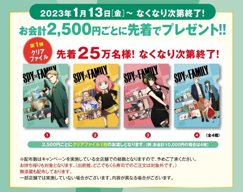 おせちの後はファストフードや外食へ！　 ケンタッキー・モスバーガー・かっぱ寿司などのキャンペーン7選