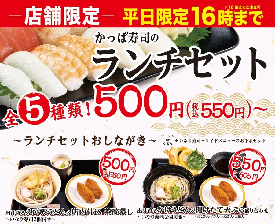 おせちの後はファストフードや外食へ！　 ケンタッキー・モスバーガー・かっぱ寿司などのキャンペーン7選