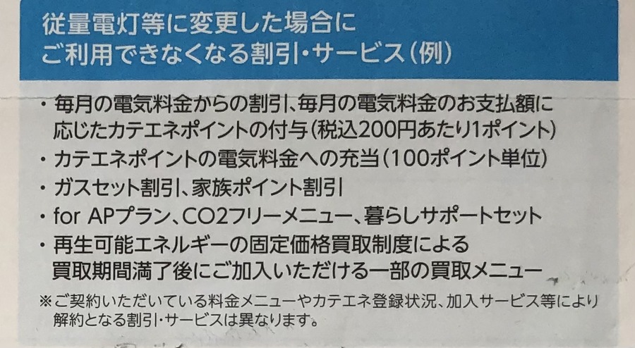 燃料費調整単価の「上限撤廃」で電気代がさらに高騰　対策や注意点について解説