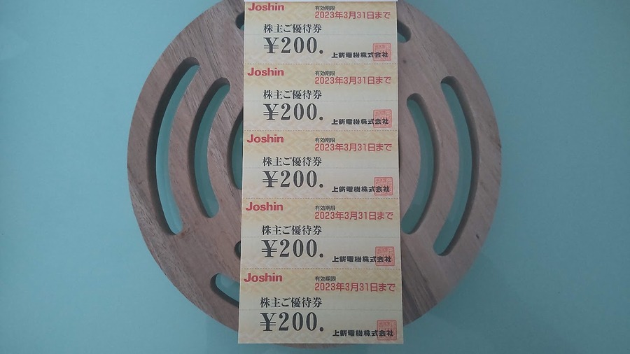 上新電機株式会社（8173）の株主優待券