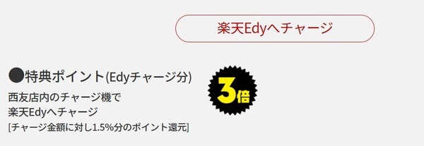 【株主優待】ジョーシンでお得を「5重取り」　公式5万7800円掃除機が実質3万5250円で40％引きに