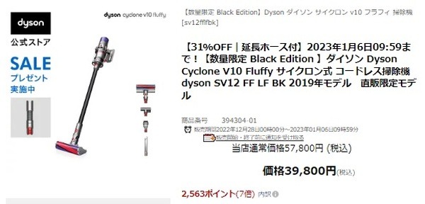 楽天市場で買った場合と比較してどうなのか