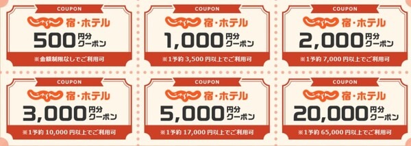1月の「じゃらんクーポンフェス」開催日