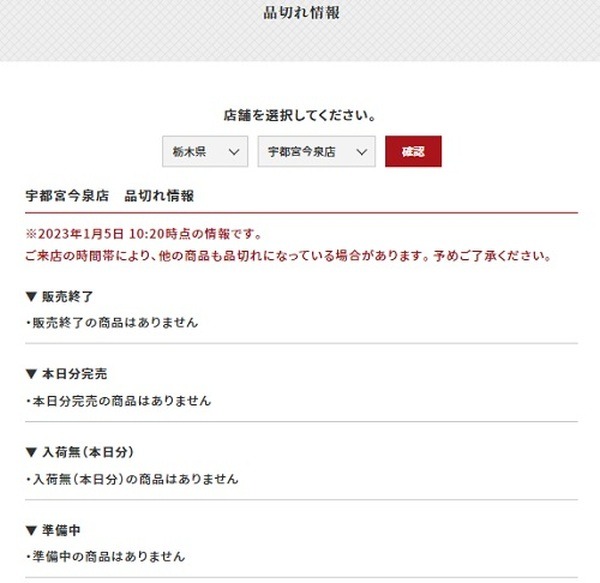 品切れの可能性あり