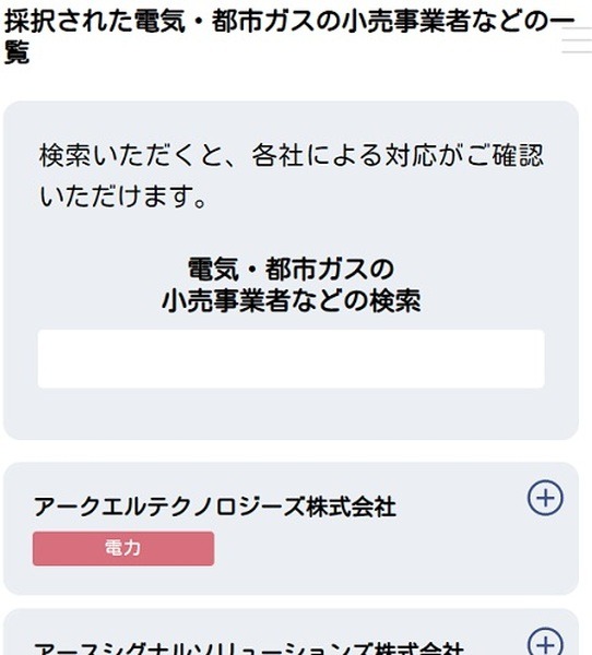 値引きを行う事業者