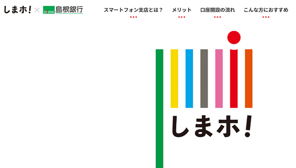 しまほ