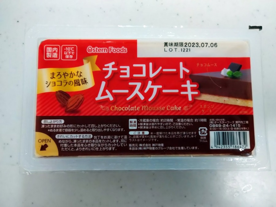 チョコレートムースケーキ