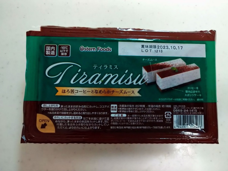 ティラミス