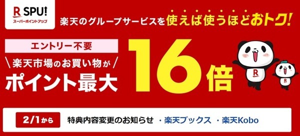 SPUは最大16倍