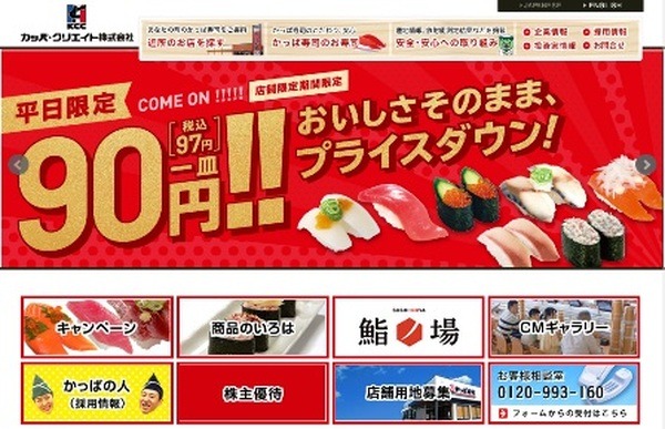 今のうちに仕込んでおきたい「デフレ銘柄」3つ