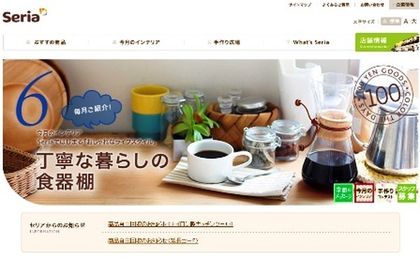 今のうちに仕込んでおきたい「デフレ銘柄」3つ