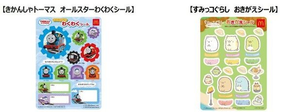 ハッピーセット