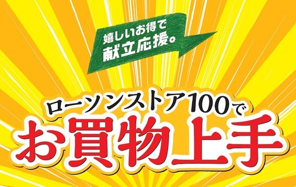 「ボーナスポイント商品」をチェック