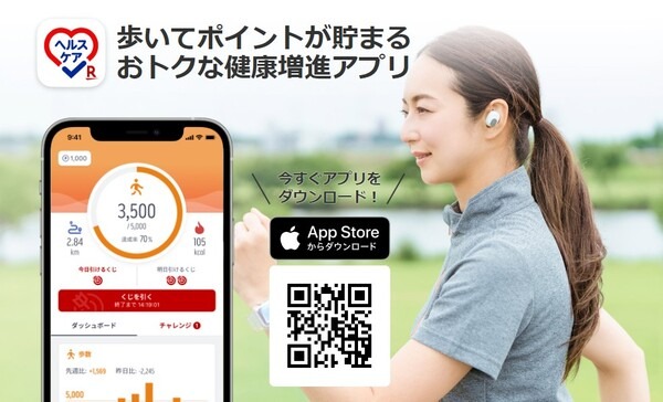 楽天ヘルスケア