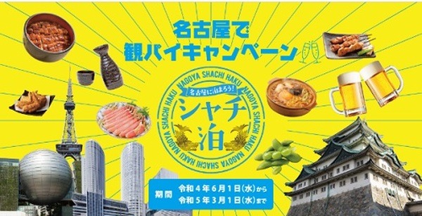 飲食店などで特典を受けられるチケットもらえる