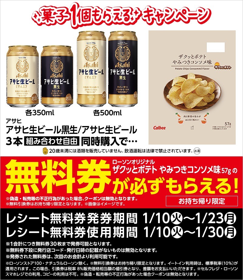 菓子1個もらえる