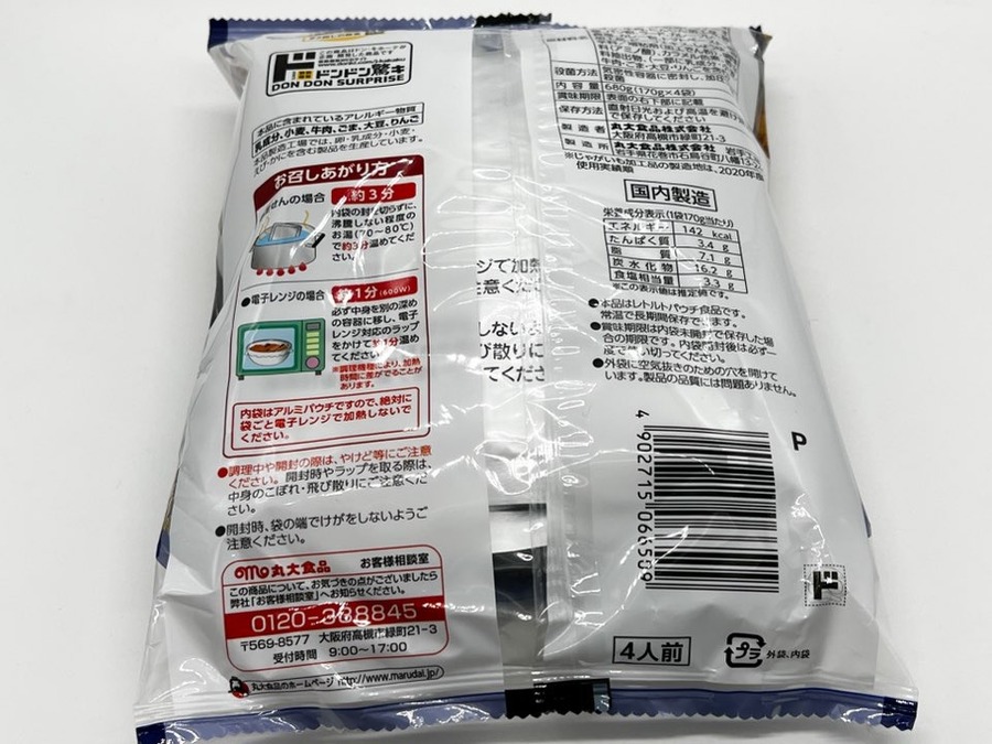 たっぷり170g