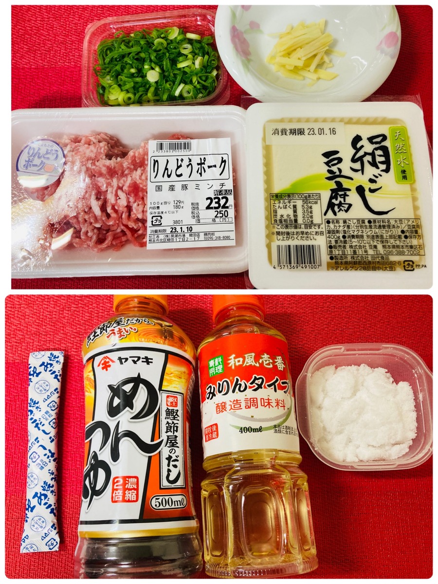 豚ミンチde肉豆腐