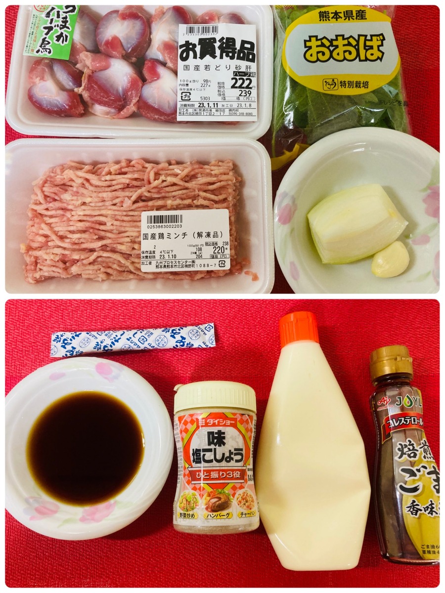 砂肝つくねの材料