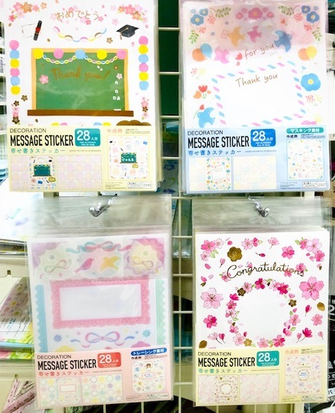 色紙用メッセージカード
