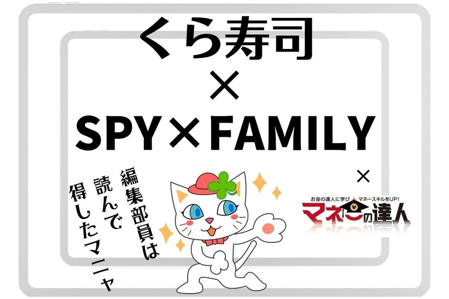 くら寿司