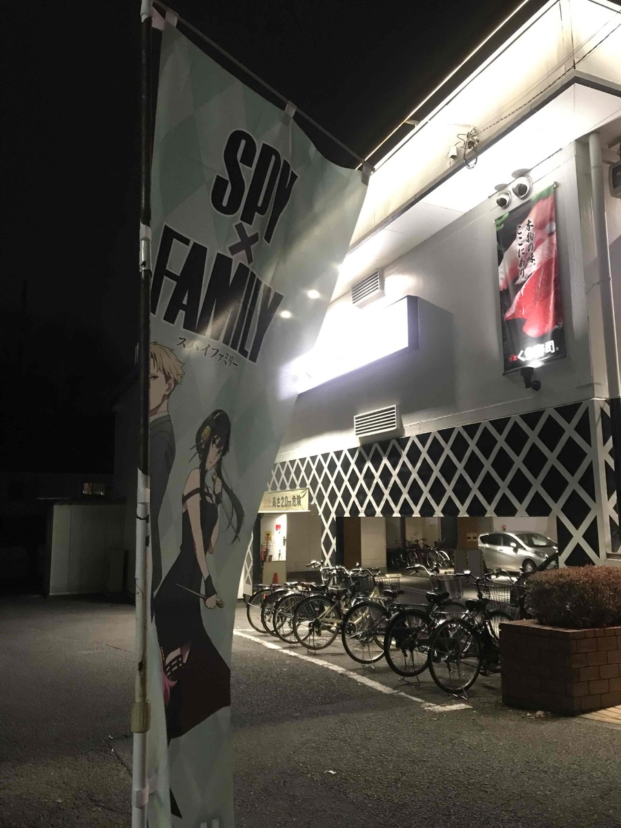 スパイファミリーとコラボ