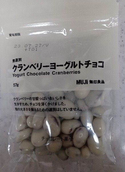 クランベリーヨーグルトチョコ