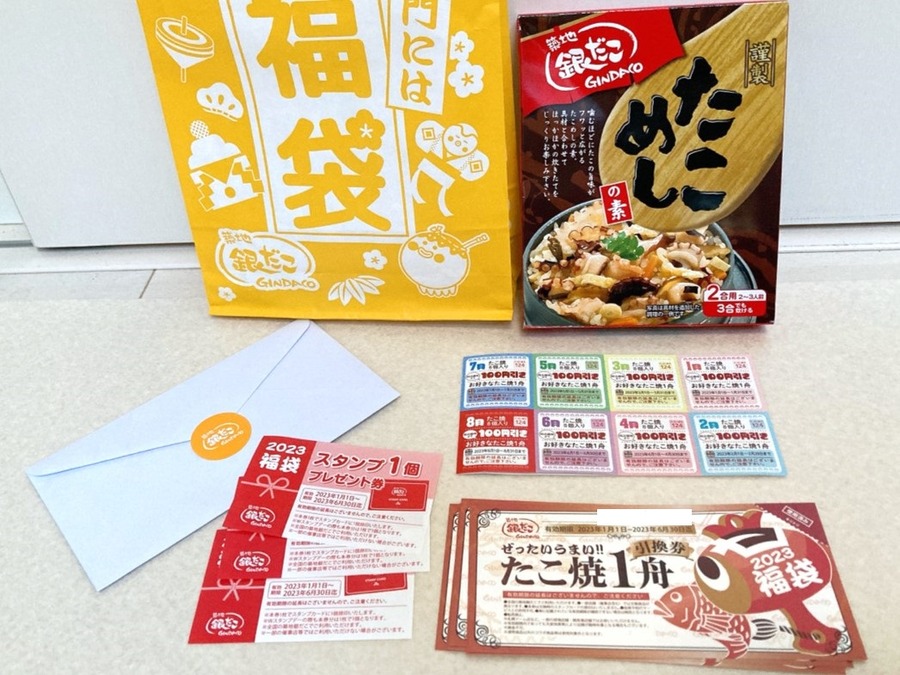 【2023年福袋】節約主婦が買った「飲食店福袋7選」いくら得したかその結果
