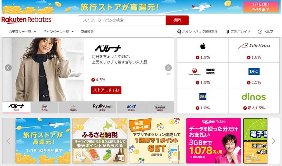 楽天リーベイツ