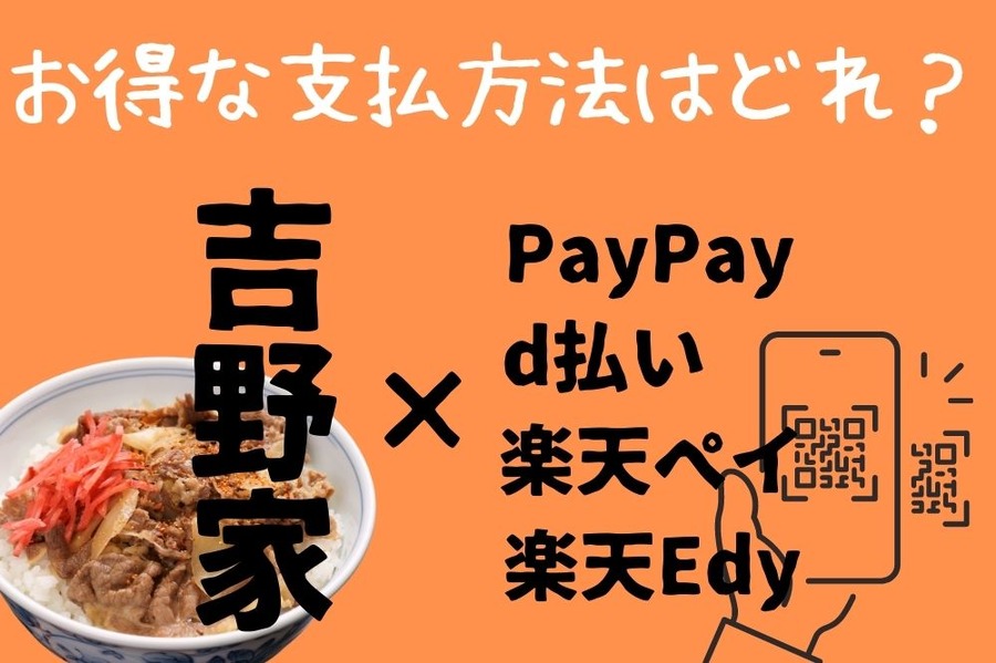 吉野家