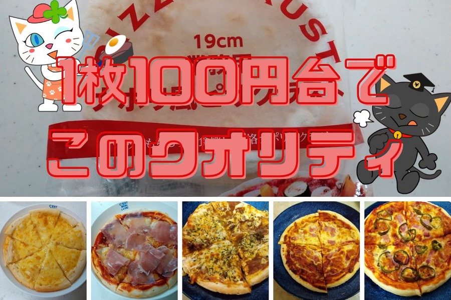 1枚100円台でこのクオリティ
