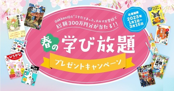 ガッケン