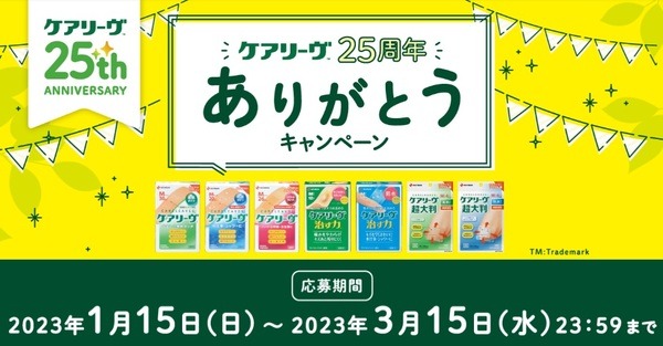 ニチバン