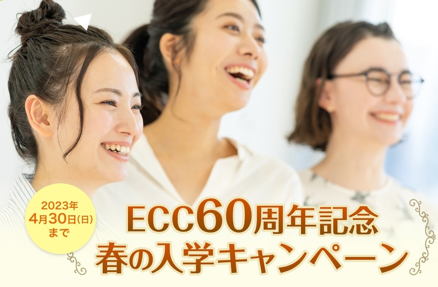 ECC
