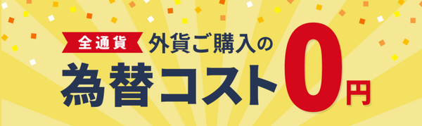 米ドルセットの円定期金利30％【ソニー銀行】10円の値動きでシミュレーション　3つの注意点と損失をおさえる2つのポイント