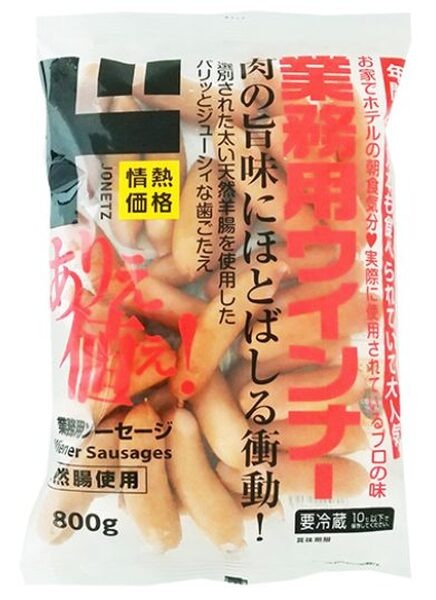 業務用ウインナー