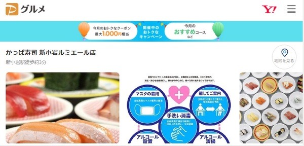 PayPayグルメで予約